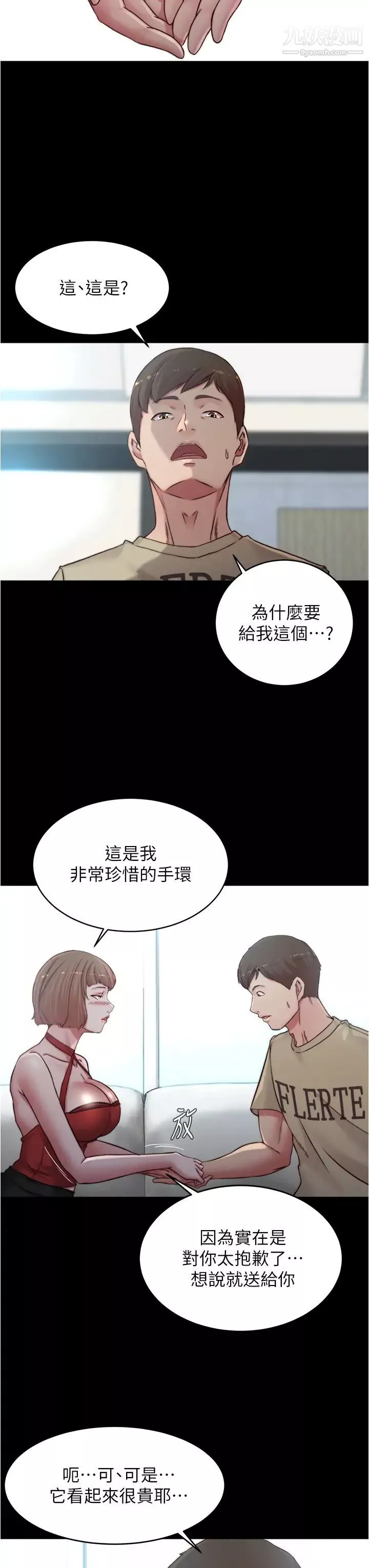 小褲褲筆記第76話-無所不能的內褲筆記