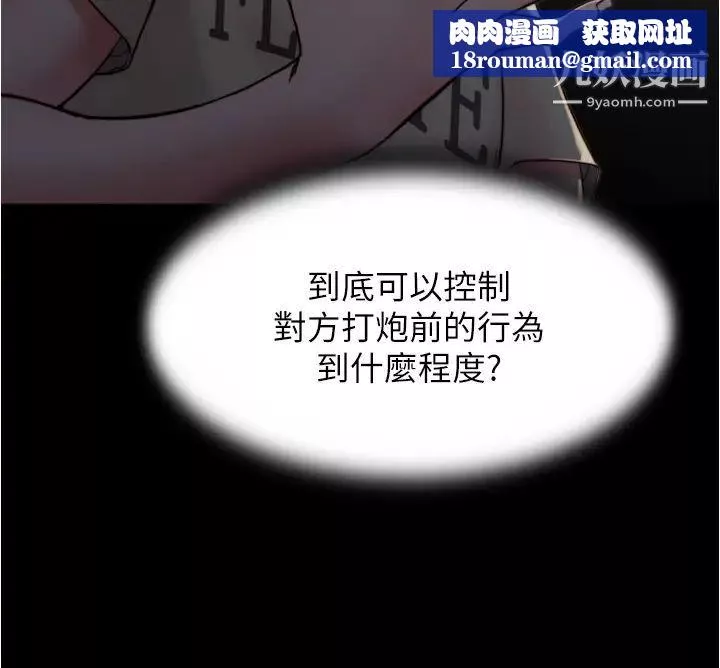 小褲褲筆記第76話-無所不能的內褲筆記