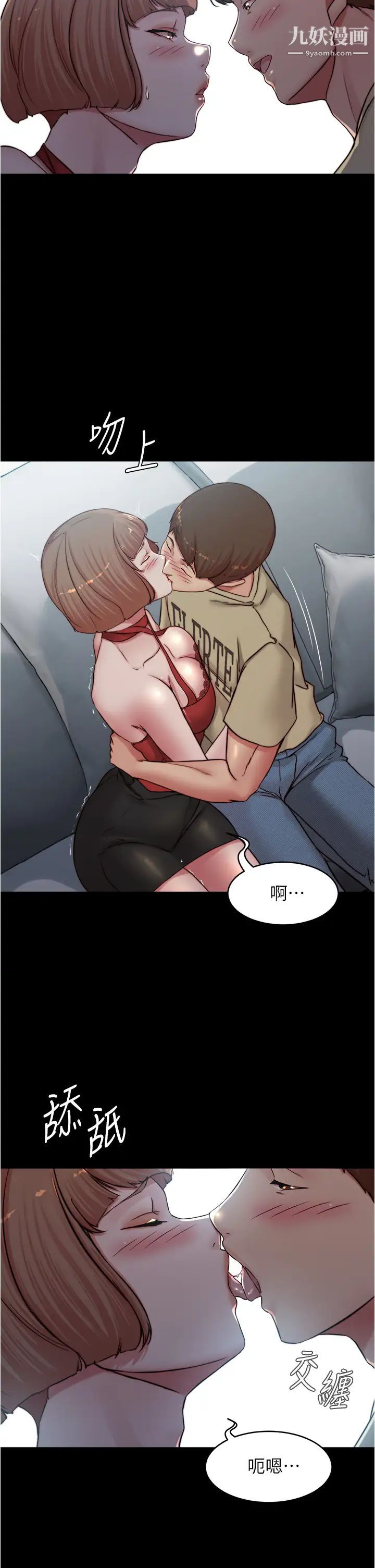 小褲褲筆記第76話-無所不能的內褲筆記