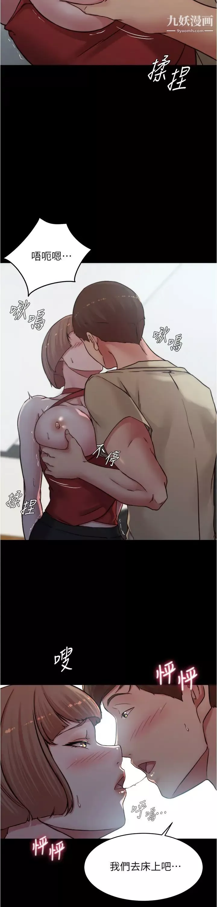 小褲褲筆記第76話-無所不能的內褲筆記