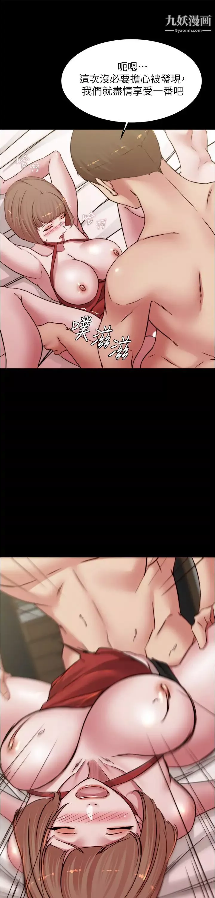 小褲褲筆記第76話-無所不能的內褲筆記