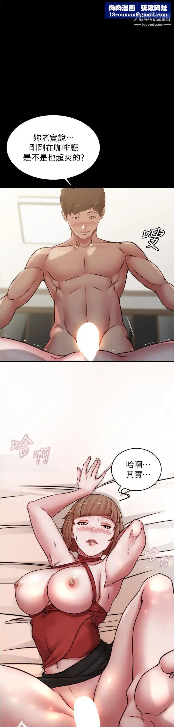 小褲褲筆記第77話-滿滿射進來給我