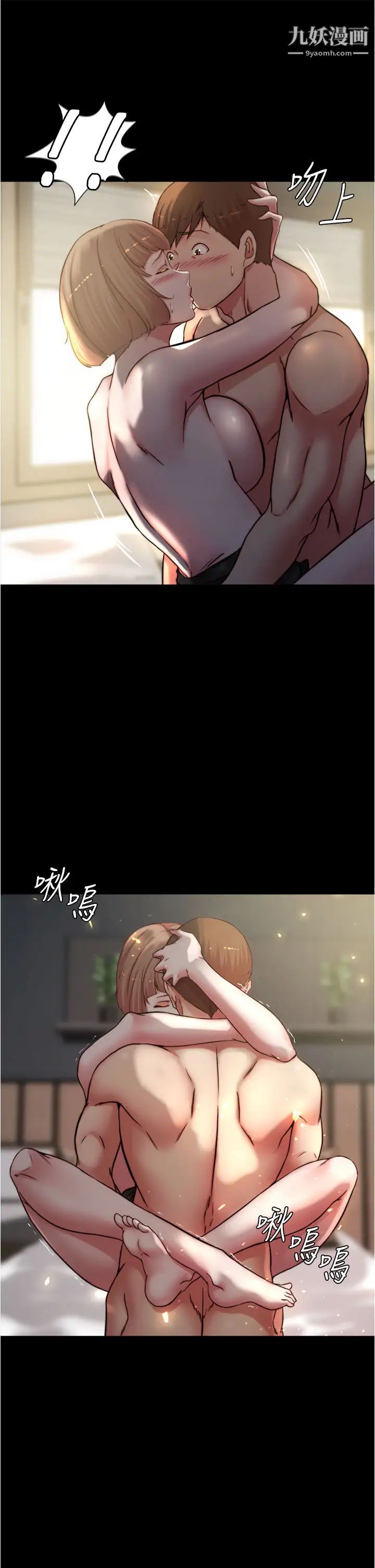 小褲褲筆記第77話-滿滿射進來給我