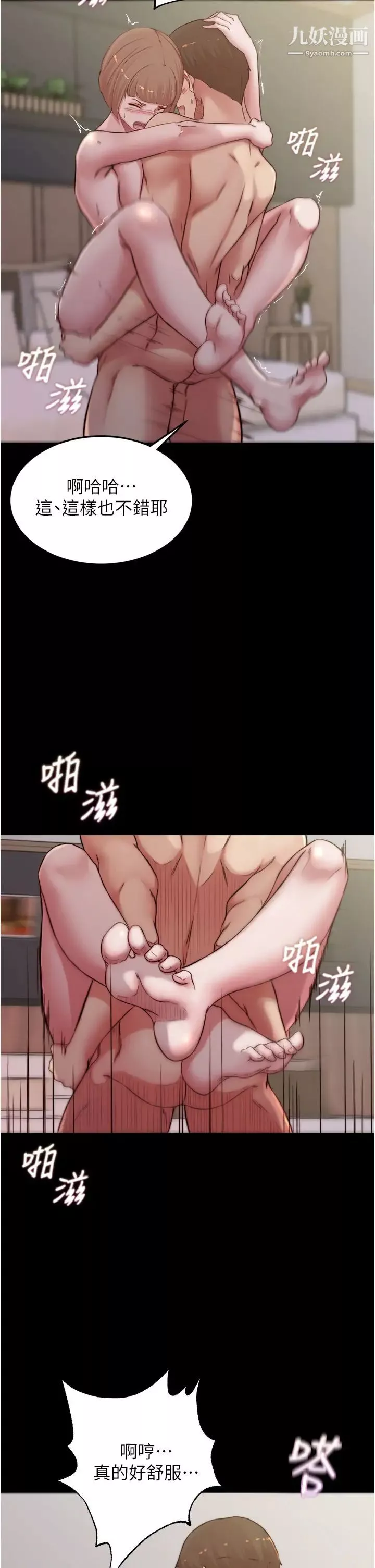 小裤裤笔记-第77话-满满射进来给我 - 图片 29