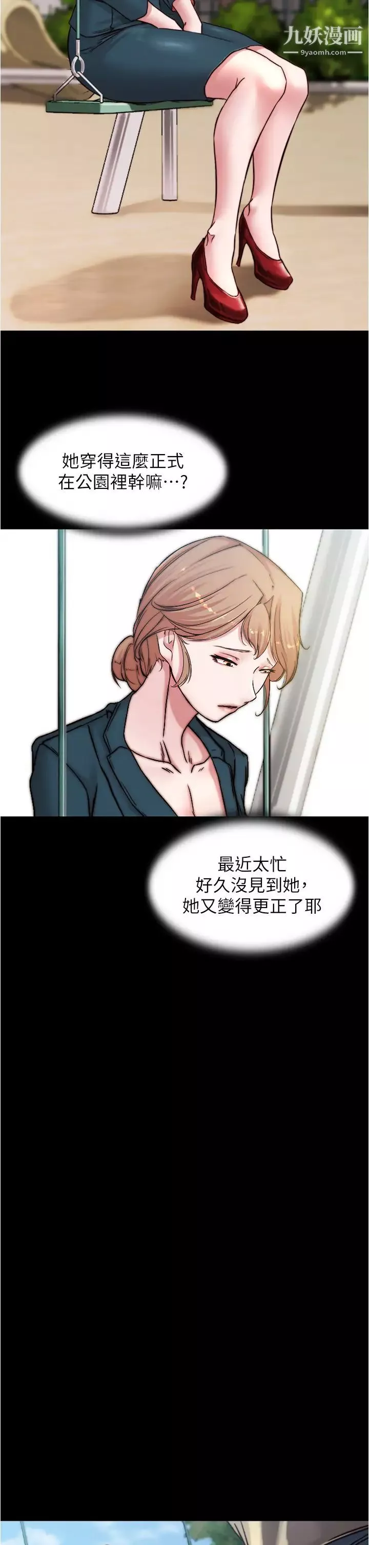 小裤裤笔记-第78话-被攻略成功的恩美阿姨 - 图片 17