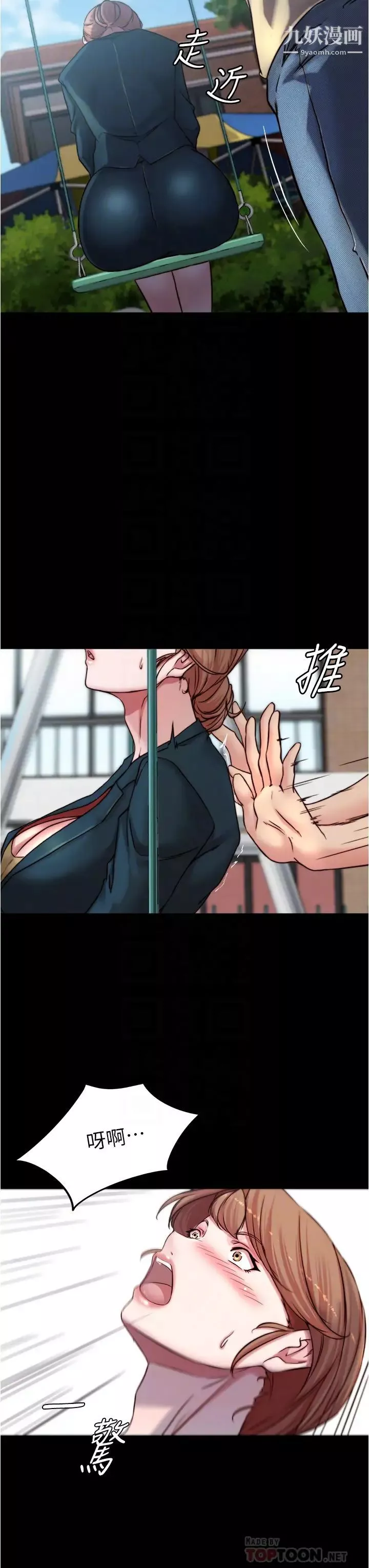 小褲褲筆記第78話-被攻略成功的恩美阿姨