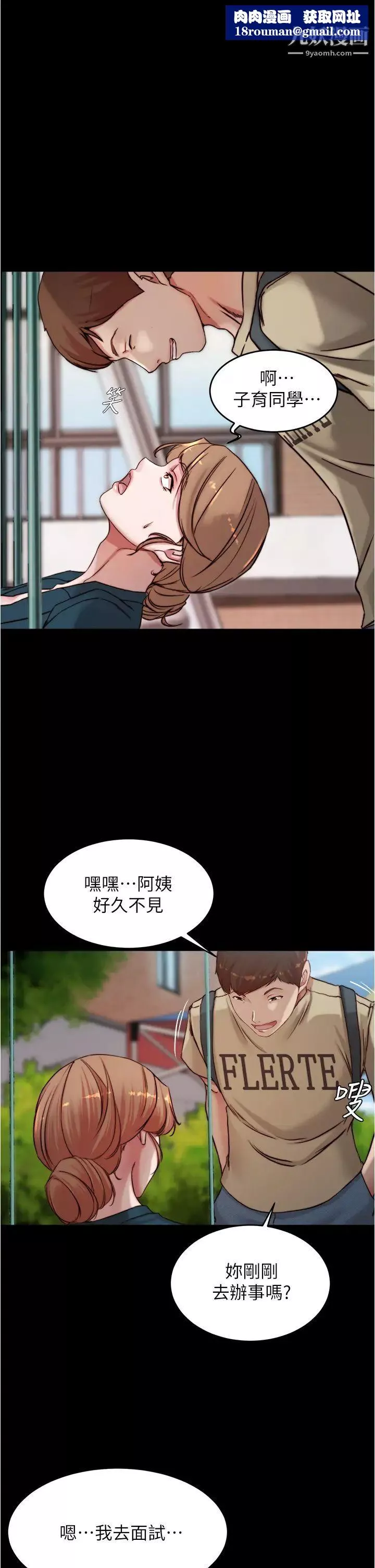 小裤裤笔记-第78话-被攻略成功的恩美阿姨 - 图片 19