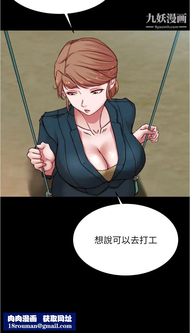 小褲褲筆記第78話-被攻略成功的恩美阿姨