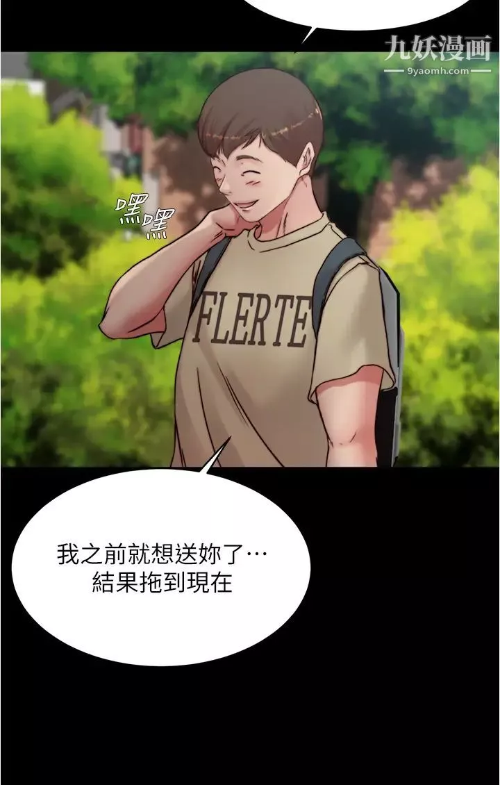 小裤裤笔记-第78话-被攻略成功的恩美阿姨 - 图片 25