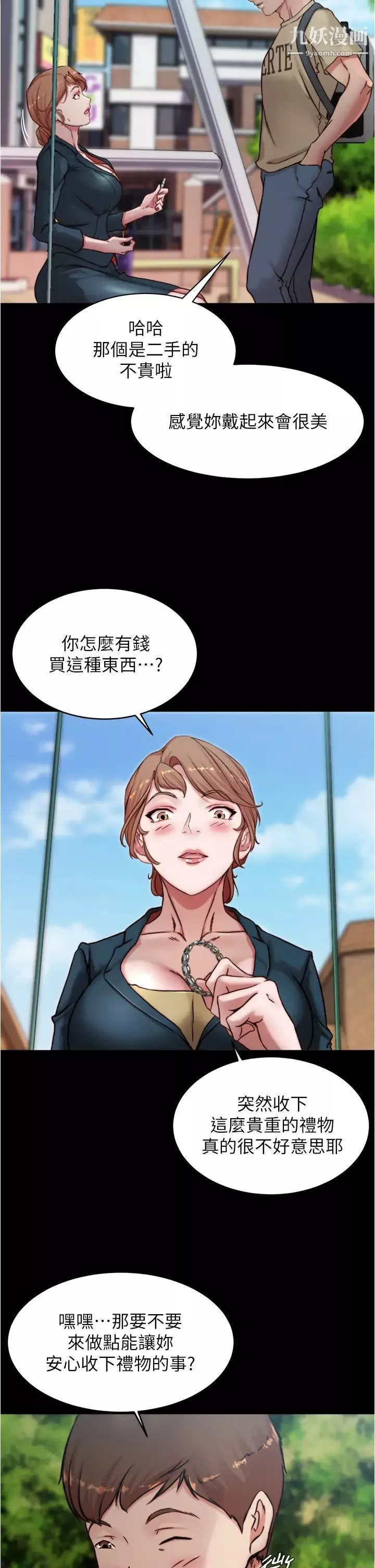 小裤裤笔记-第78话-被攻略成功的恩美阿姨 - 图片 27