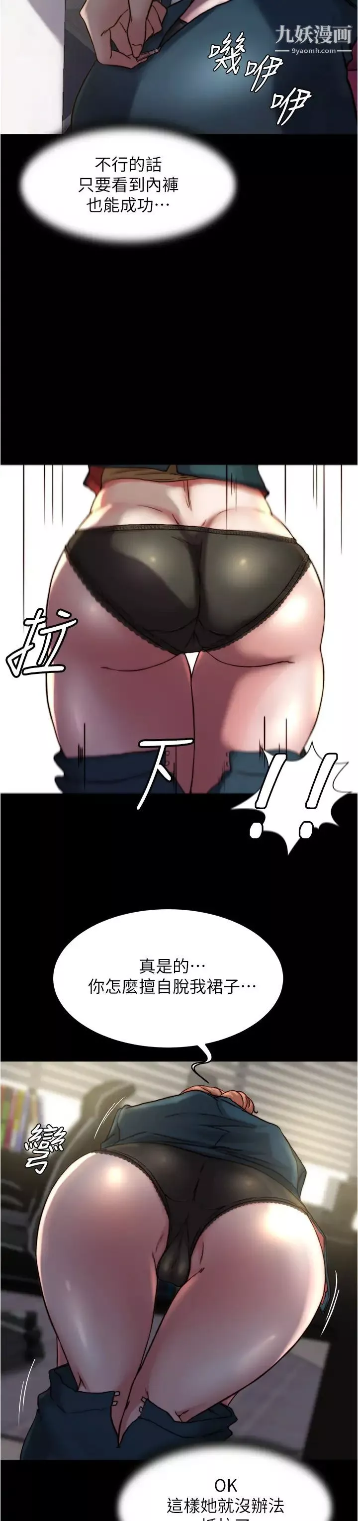 小裤裤笔记-第78话-被攻略成功的恩美阿姨 - 图片 33