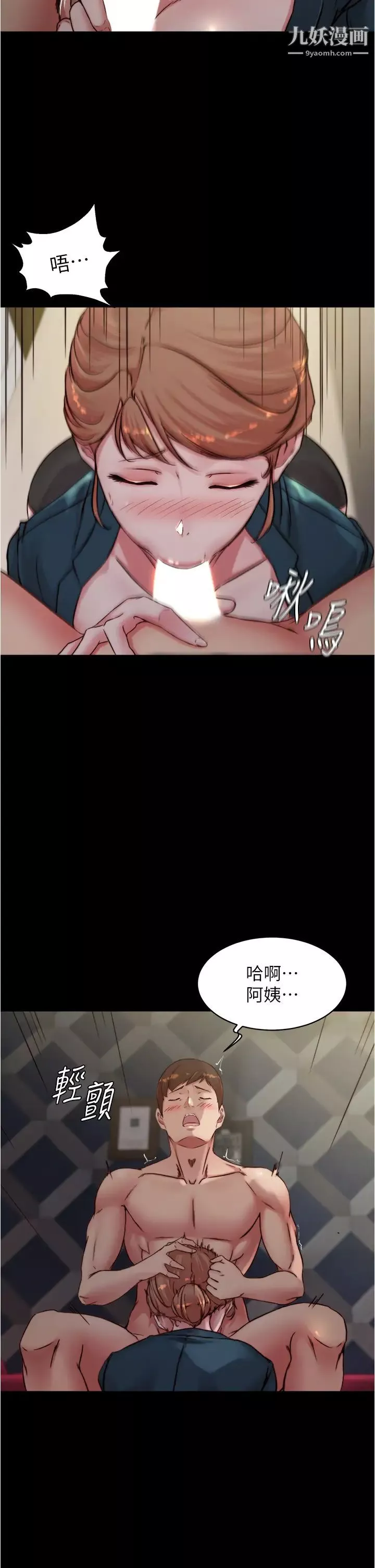 小褲褲筆記第79話-還沒開始就濕瞭
