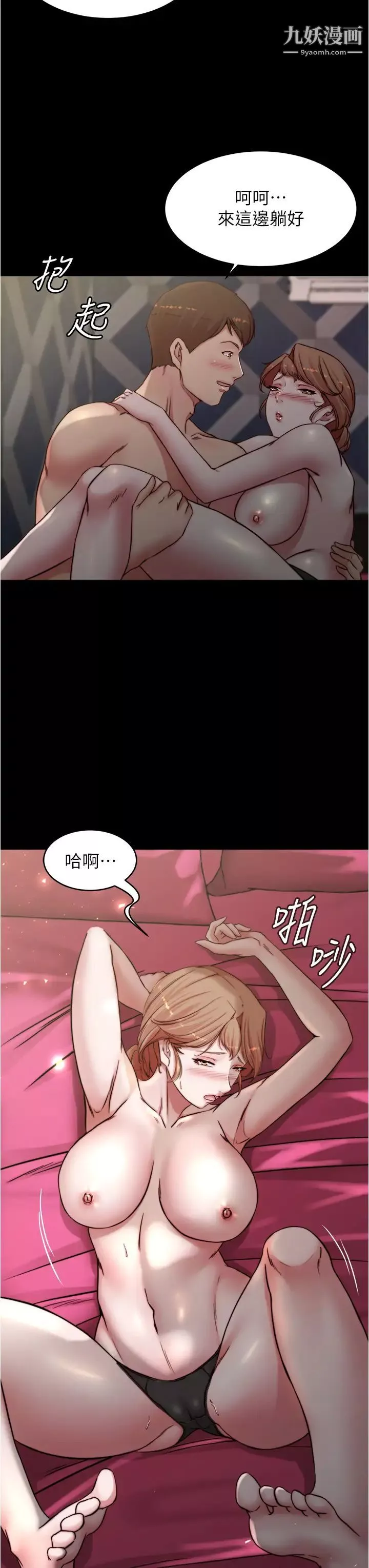 小裤裤笔记-第79话-还没开始就湿瞭 - 图片 23