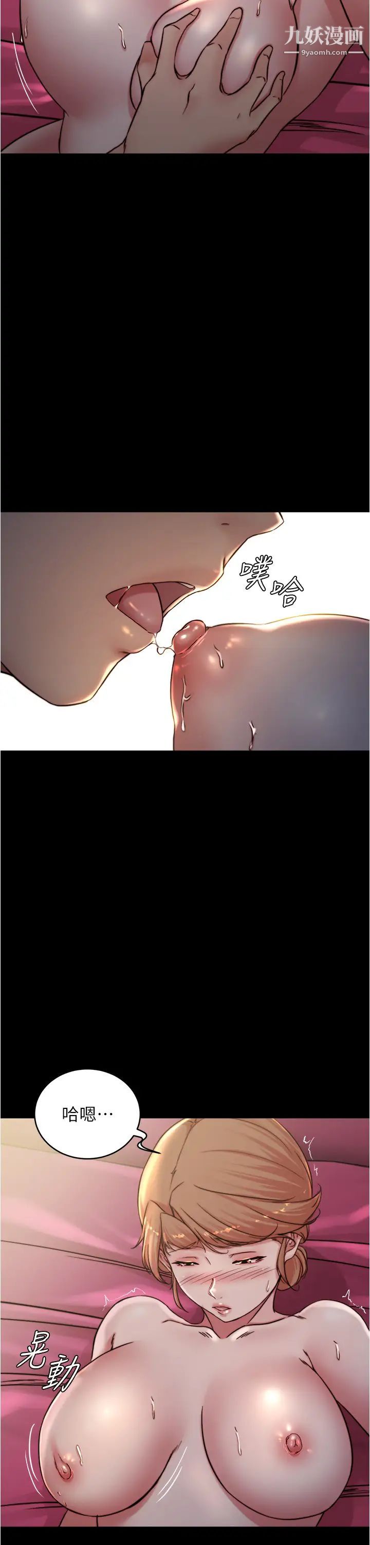 小褲褲筆記第79話-還沒開始就濕瞭