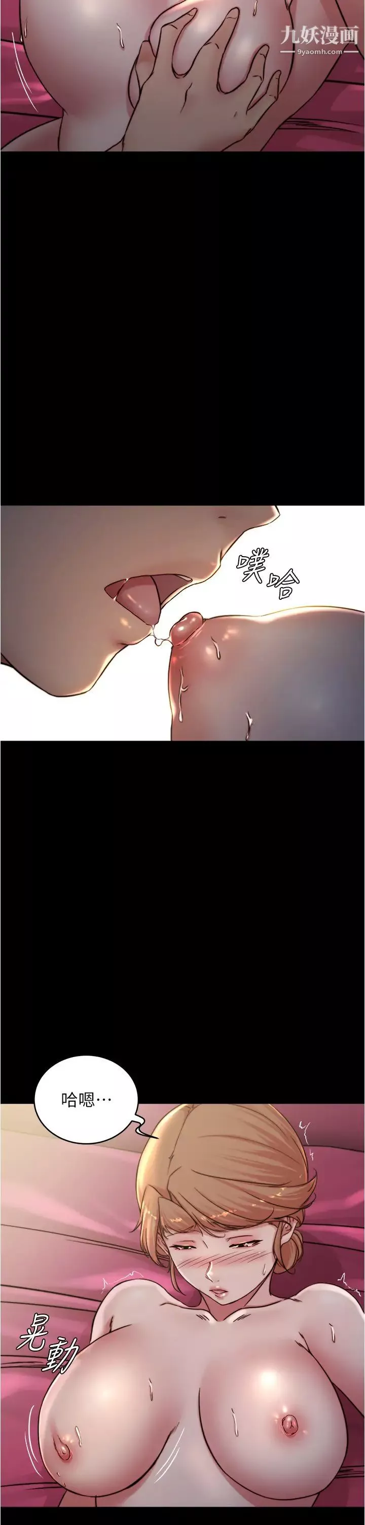 小褲褲筆記第79話-還沒開始就濕瞭