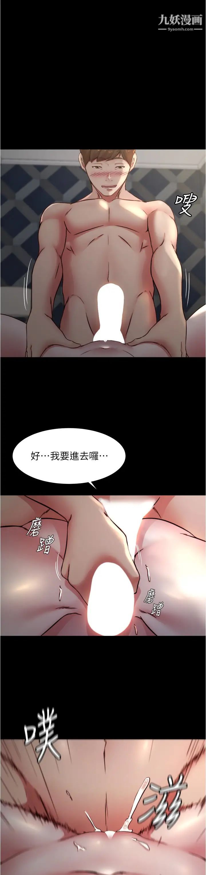 小裤裤笔记第79话-还没开始就湿瞭