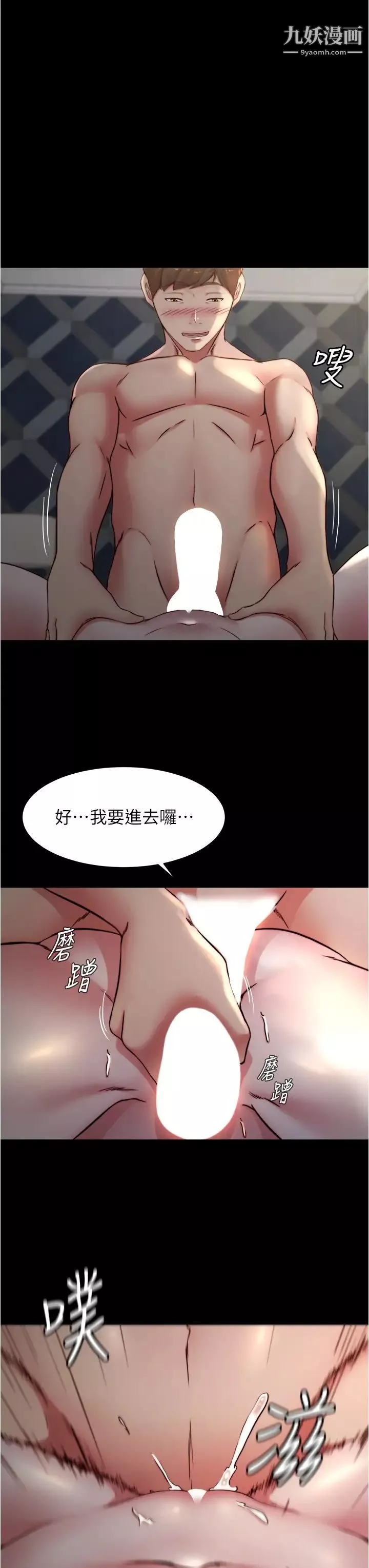 小裤裤笔记-第79话-还没开始就湿瞭 - 图片 33