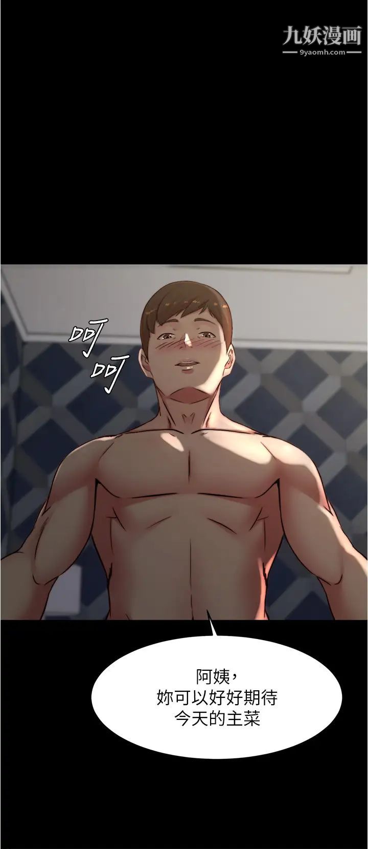 小裤裤笔记第79话-还没开始就湿瞭