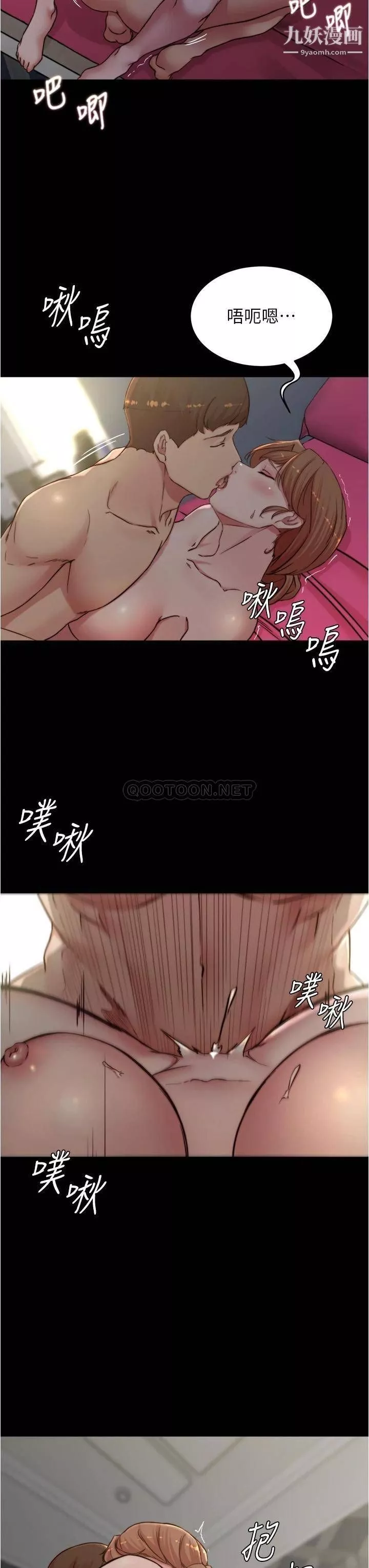 小裤裤笔记-第80话-妳变得很会摇耶 - 图片 17