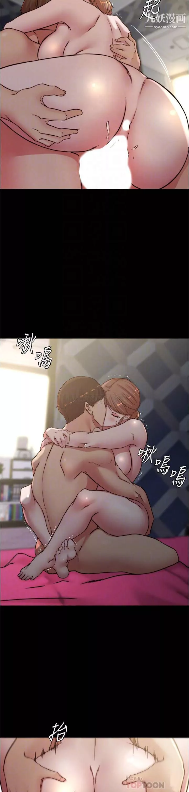 小褲褲筆記第80話-妳變得很會搖耶