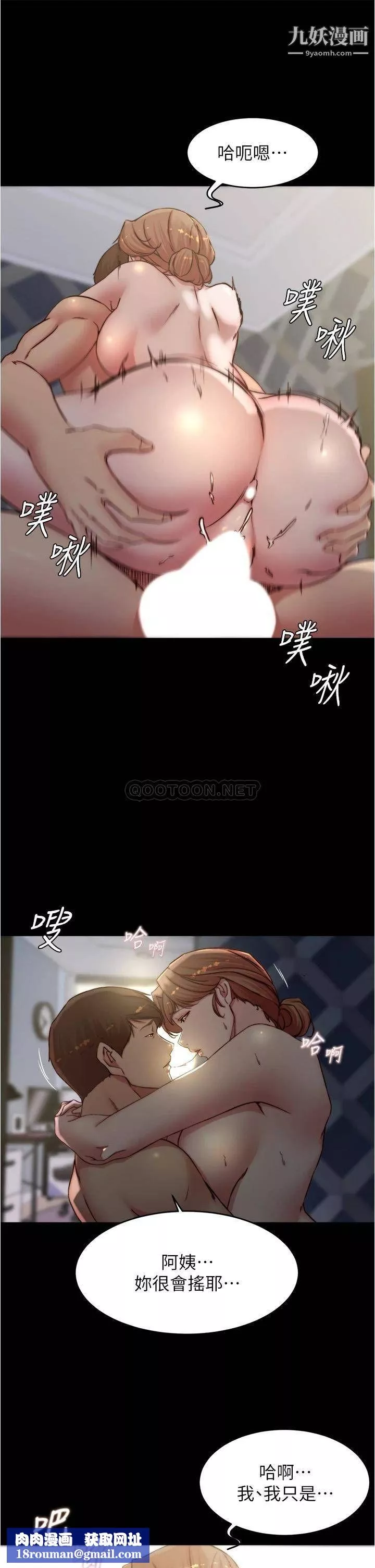 小裤裤笔记-第80话-妳变得很会摇耶 - 图片 20