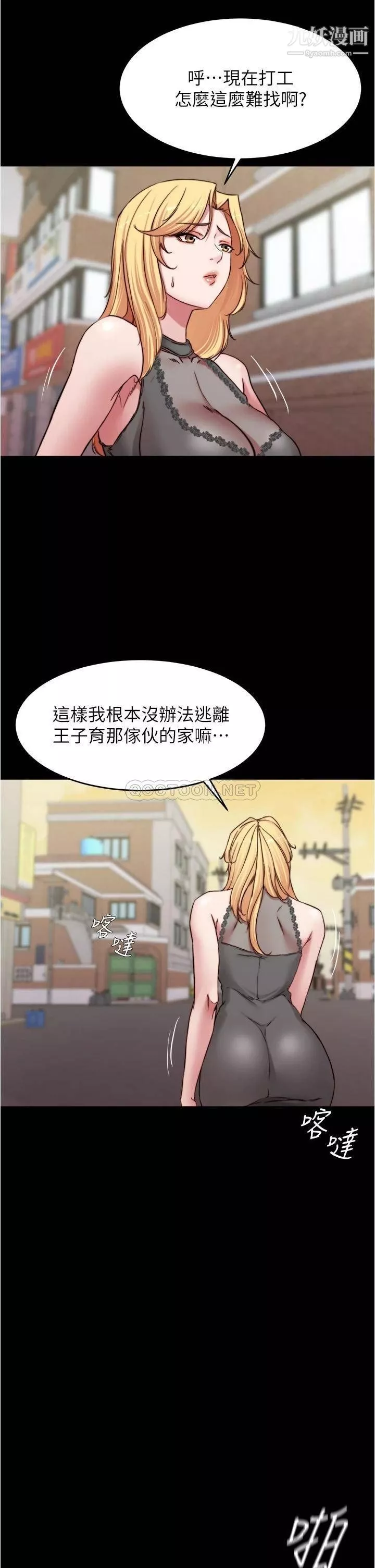小裤裤笔记-第80话-妳变得很会摇耶 - 图片 26