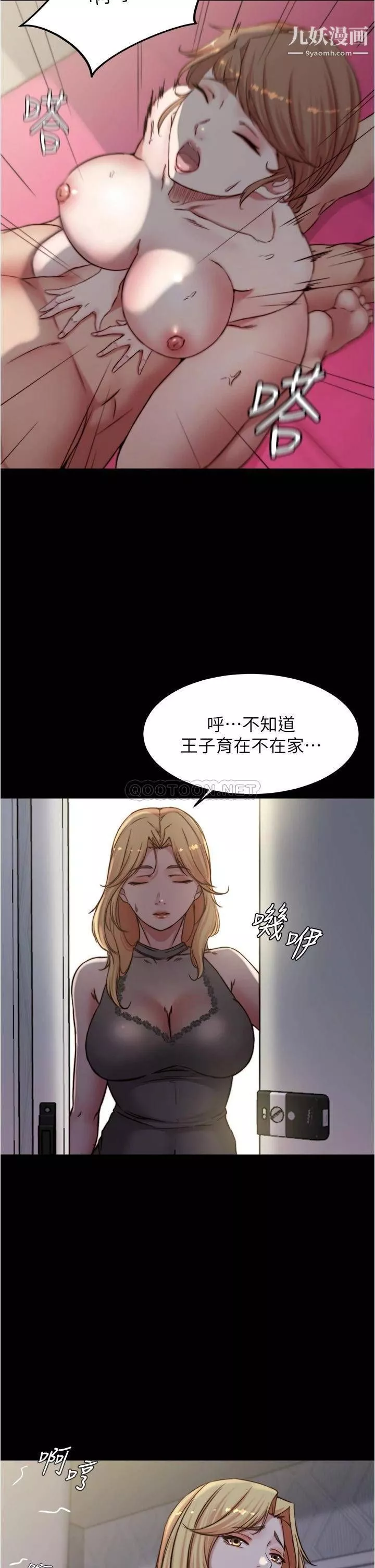 小裤裤笔记-第80话-妳变得很会摇耶 - 图片 31