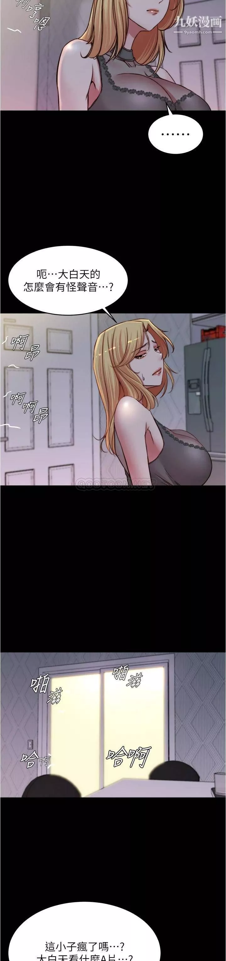 小褲褲筆記第80話-妳變得很會搖耶