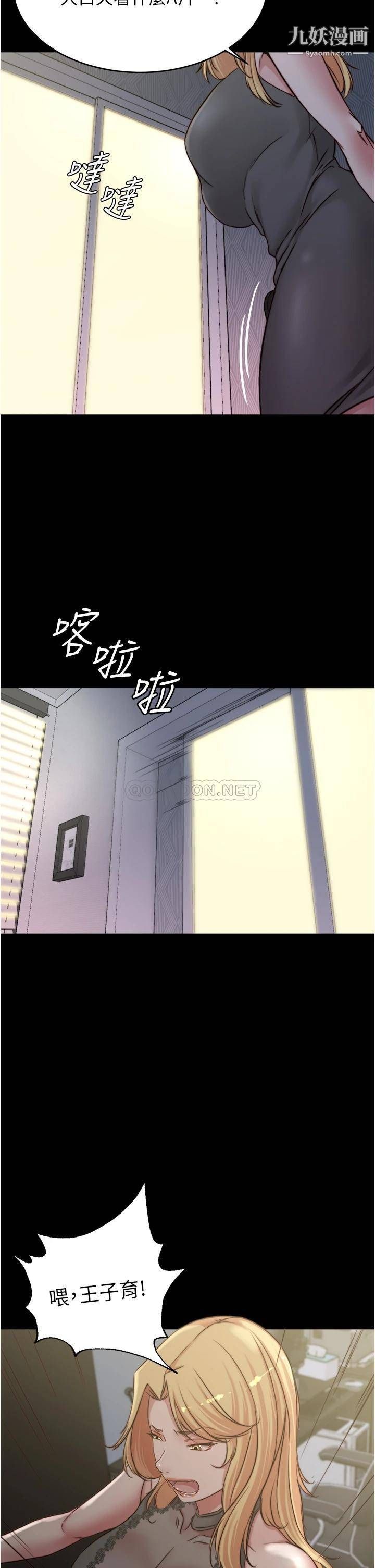 小褲褲筆記第80話-妳變得很會搖耶