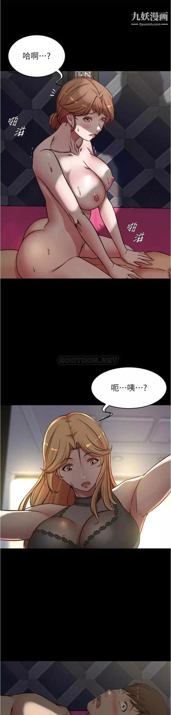 小裤裤笔记-第80话-妳变得很会摇耶 - 图片 35