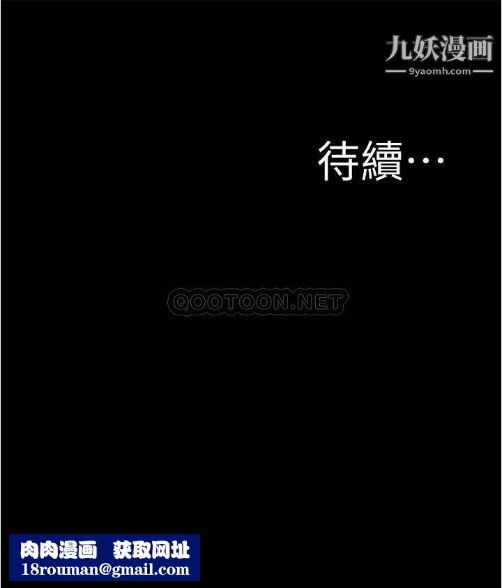 小裤裤笔记第80话-妳变得很会摇耶