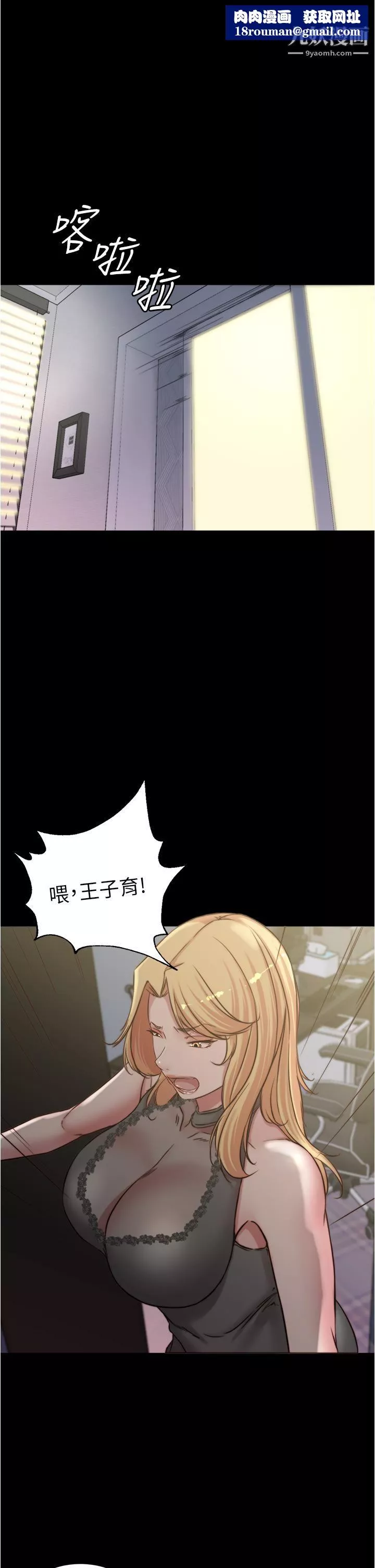 小褲褲筆記第81話-內射到滿出來