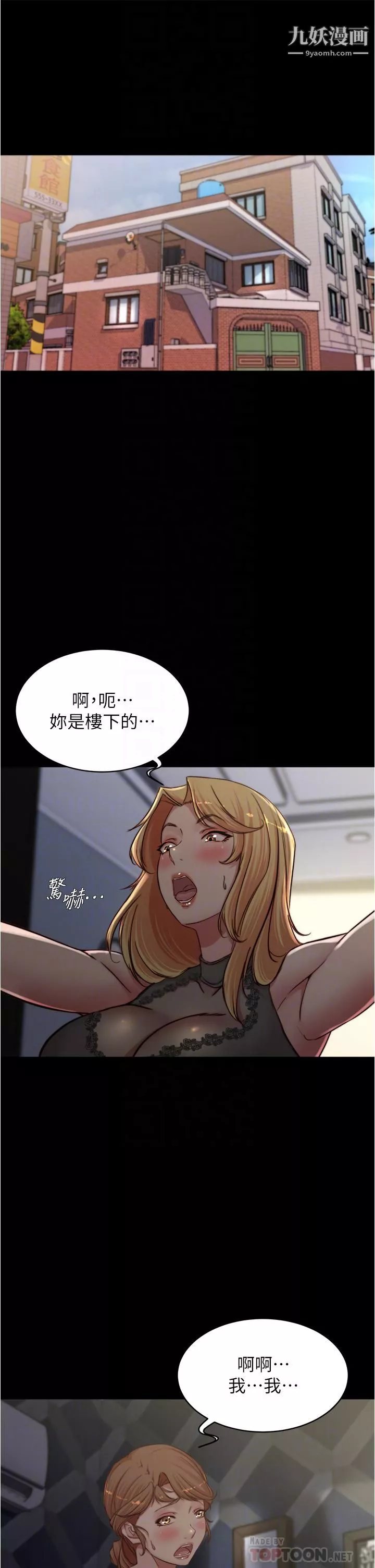 小褲褲筆記第81話-內射到滿出來