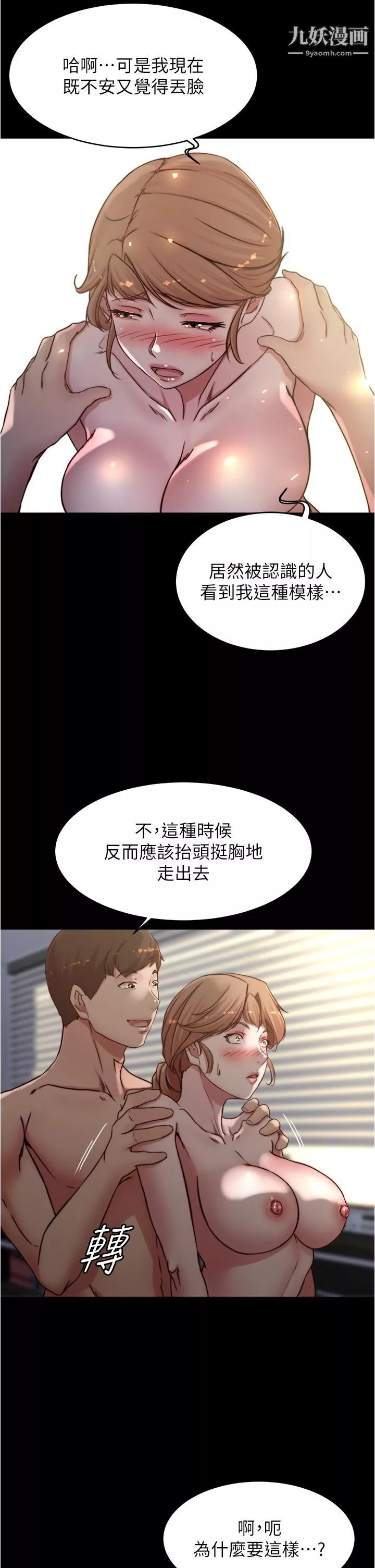 小裤裤笔记-第81话-内射到满出来 - 图片 17