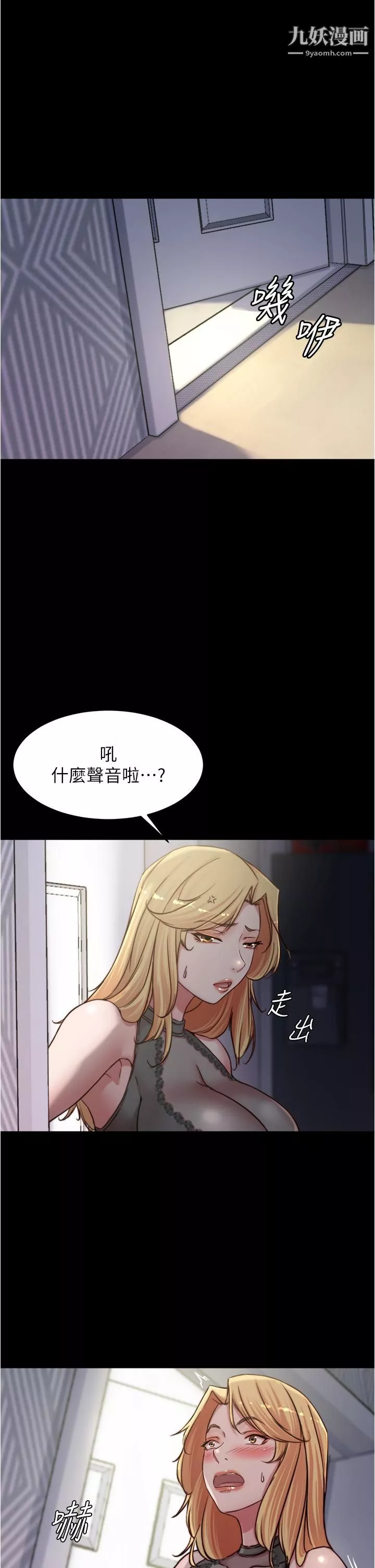 小褲褲筆記第81話-內射到滿出來