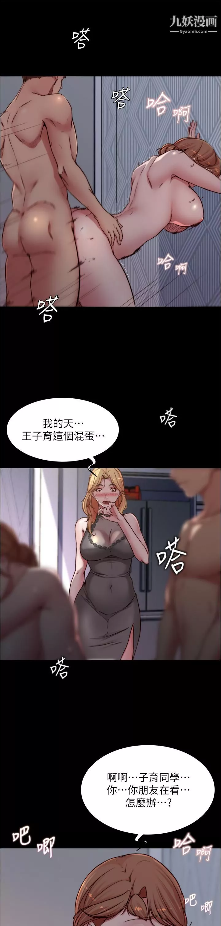 小裤裤笔记-第81话-内射到满出来 - 图片 26