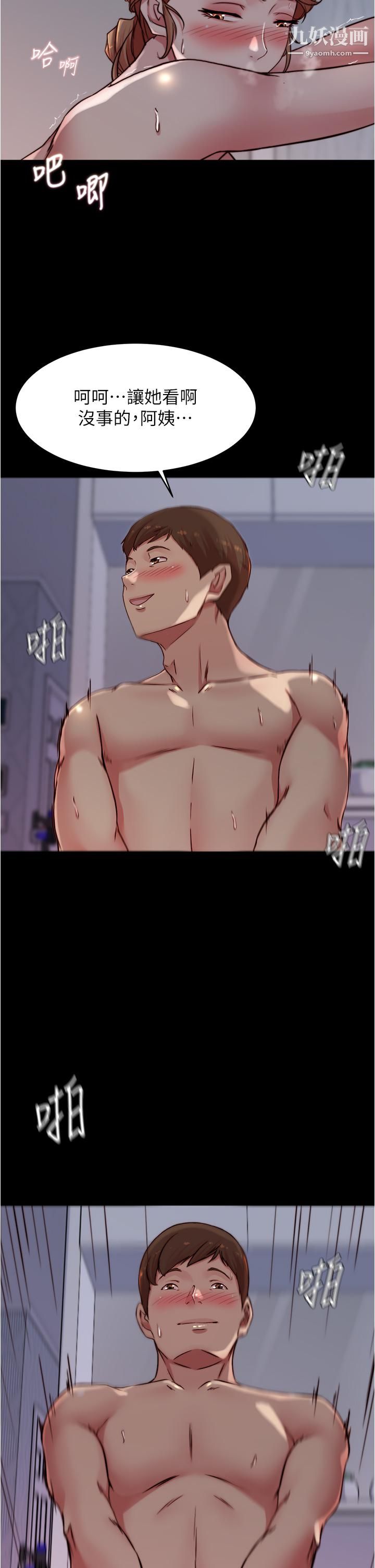 小裤裤笔记第81话-内射到满出来