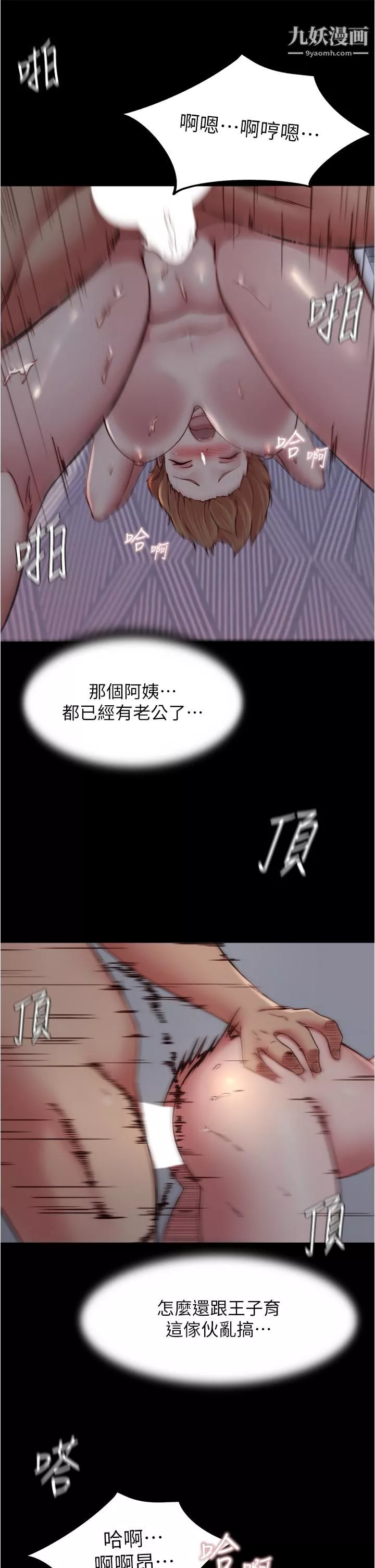 小裤裤笔记-第81话-内射到满出来 - 图片 31