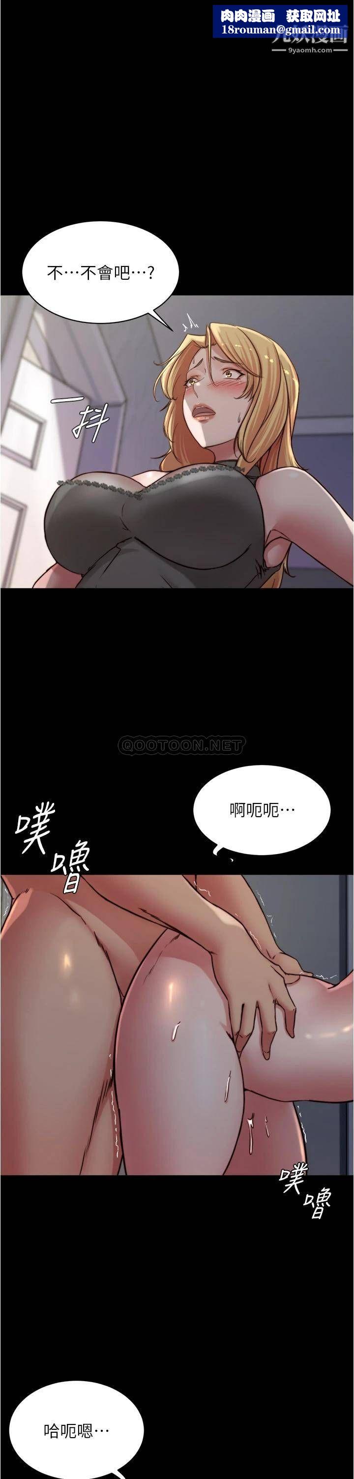 小褲褲筆記第82話-旁觀到慾火焚身的穗樺