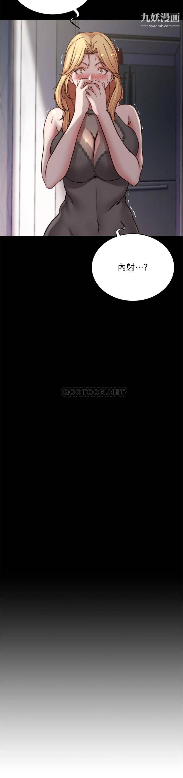 小褲褲筆記第82話-旁觀到慾火焚身的穗樺