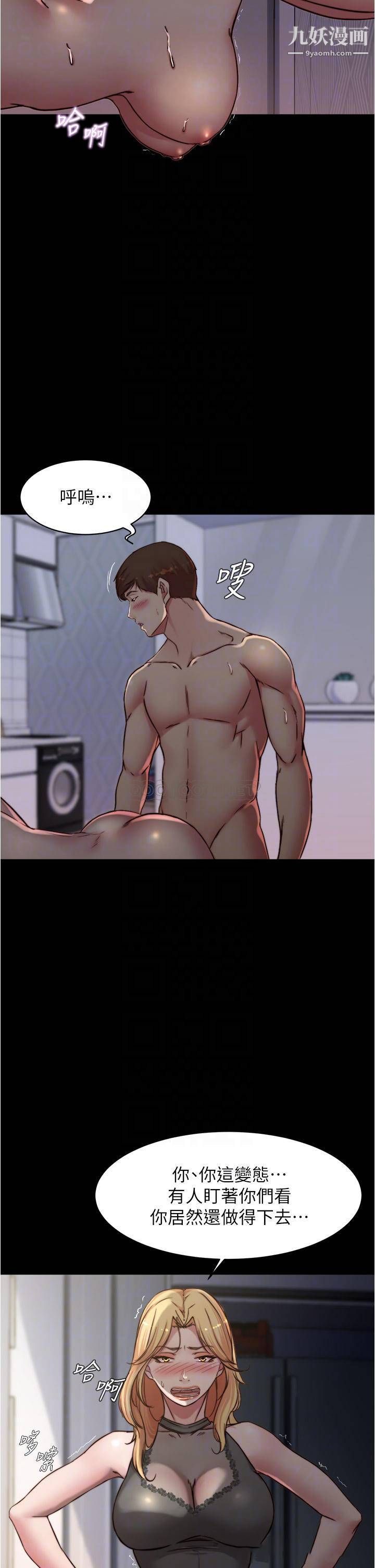 小裤裤笔记第82话-旁观到慾火焚身的穗桦