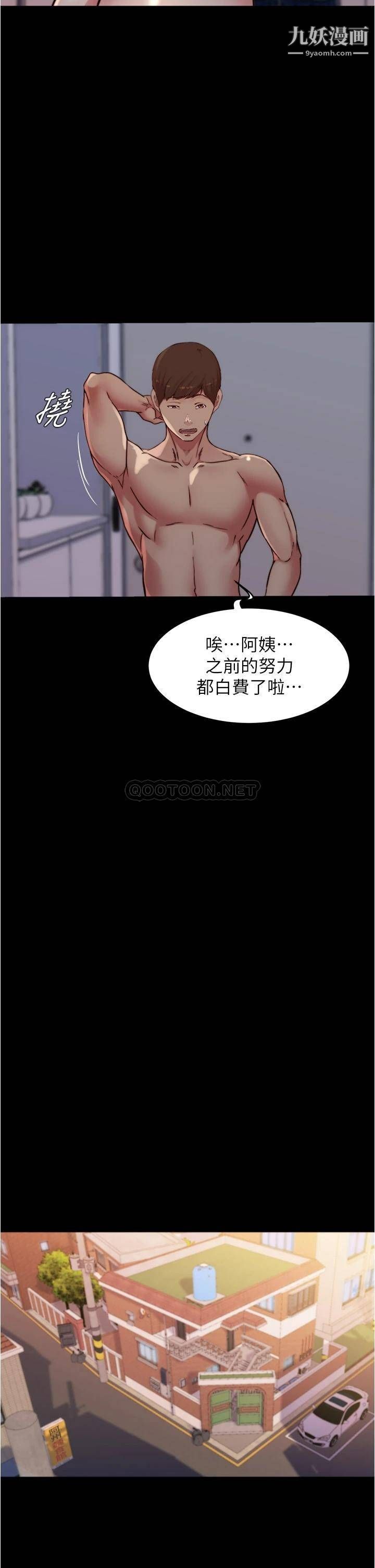 小褲褲筆記第82話-旁觀到慾火焚身的穗樺