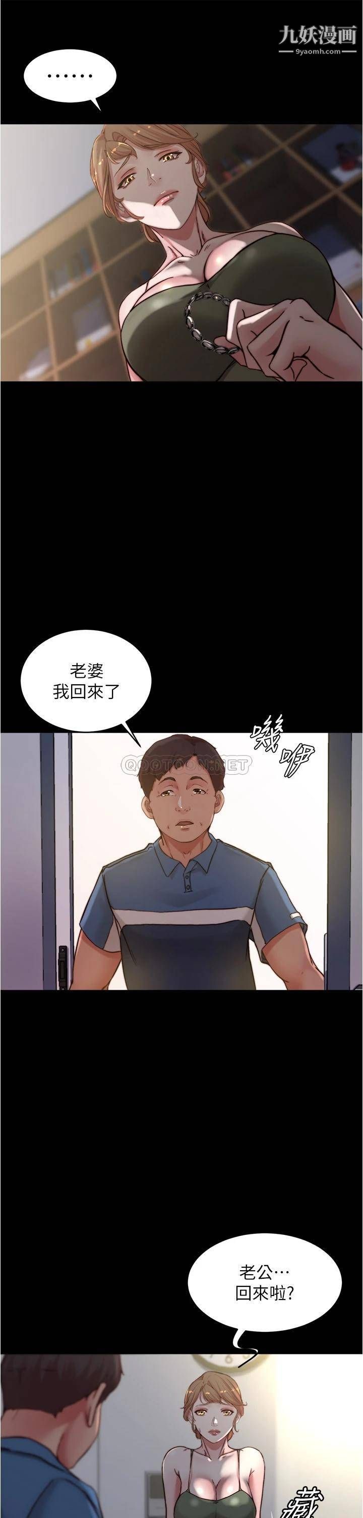 小裤裤笔记第82话-旁观到慾火焚身的穗桦