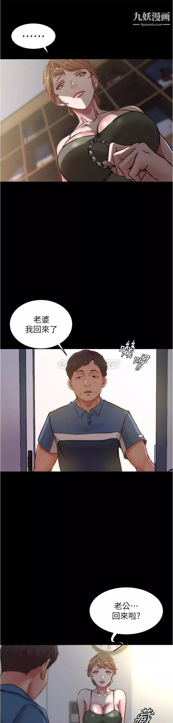 小裤裤笔记-第82话-旁观到慾火焚身的穗桦 - 图片 15
