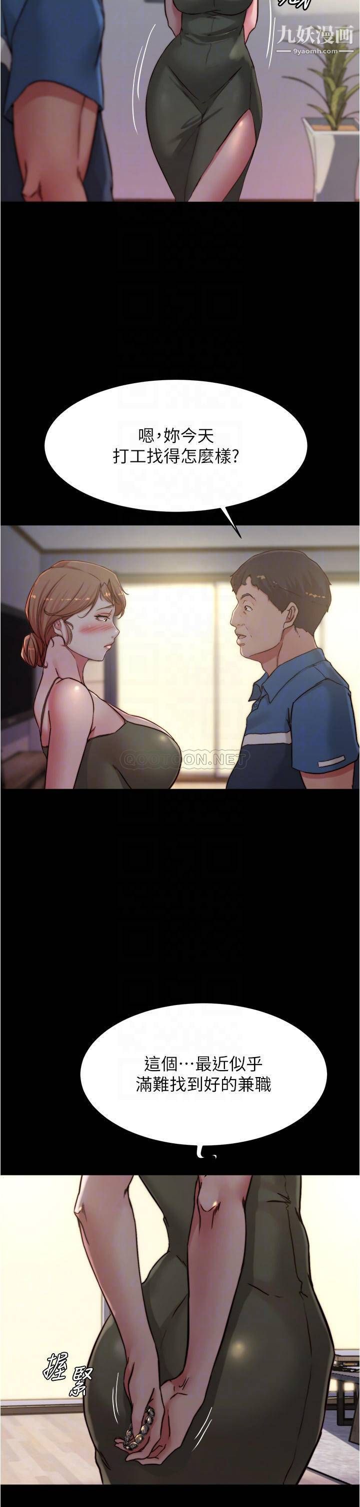 小裤裤笔记第82话-旁观到慾火焚身的穗桦