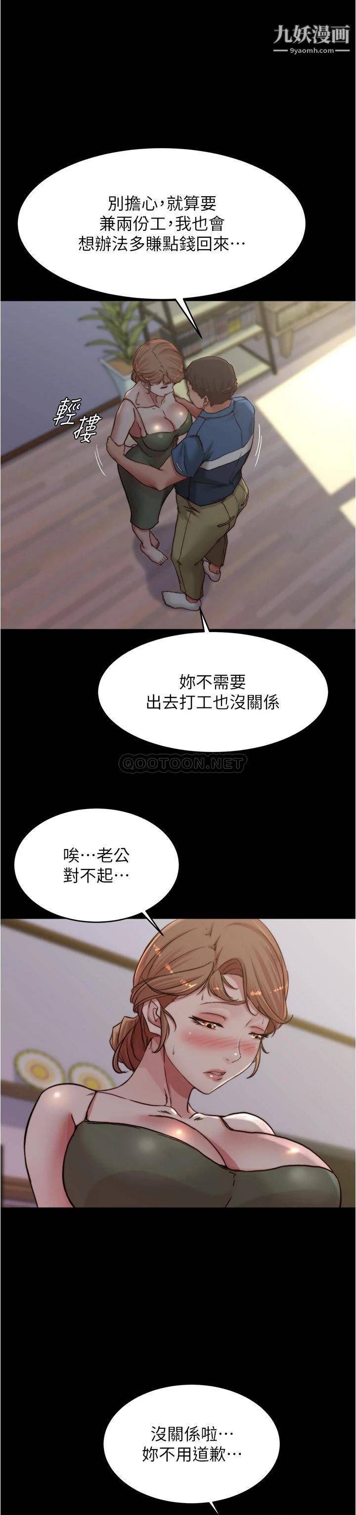 小褲褲筆記第82話-旁觀到慾火焚身的穗樺