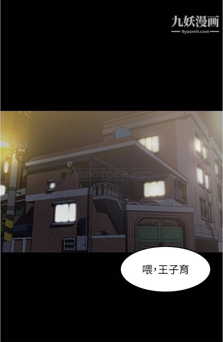 小褲褲筆記第82話-旁觀到慾火焚身的穗樺