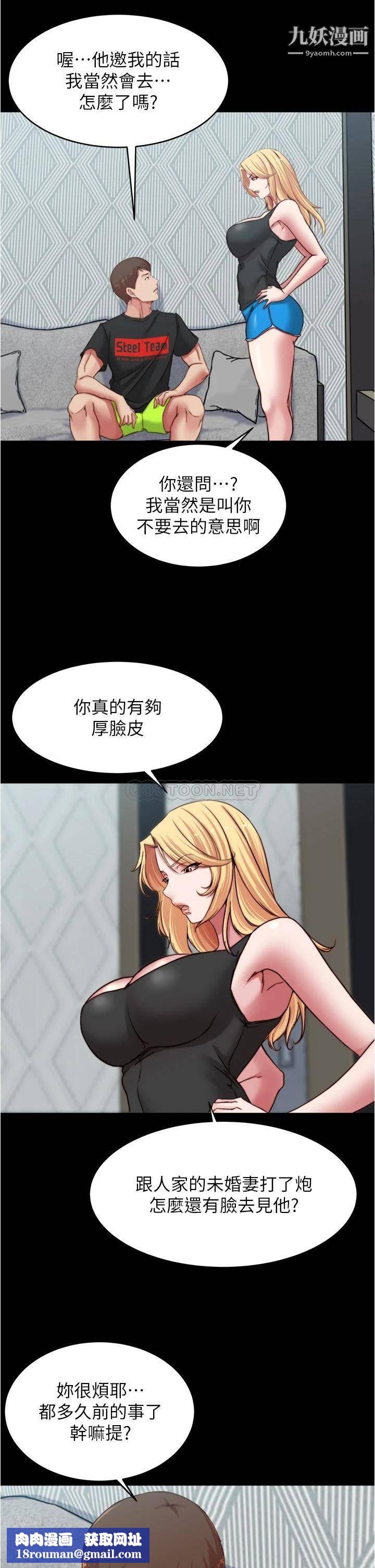 小裤裤笔记第82话-旁观到慾火焚身的穗桦