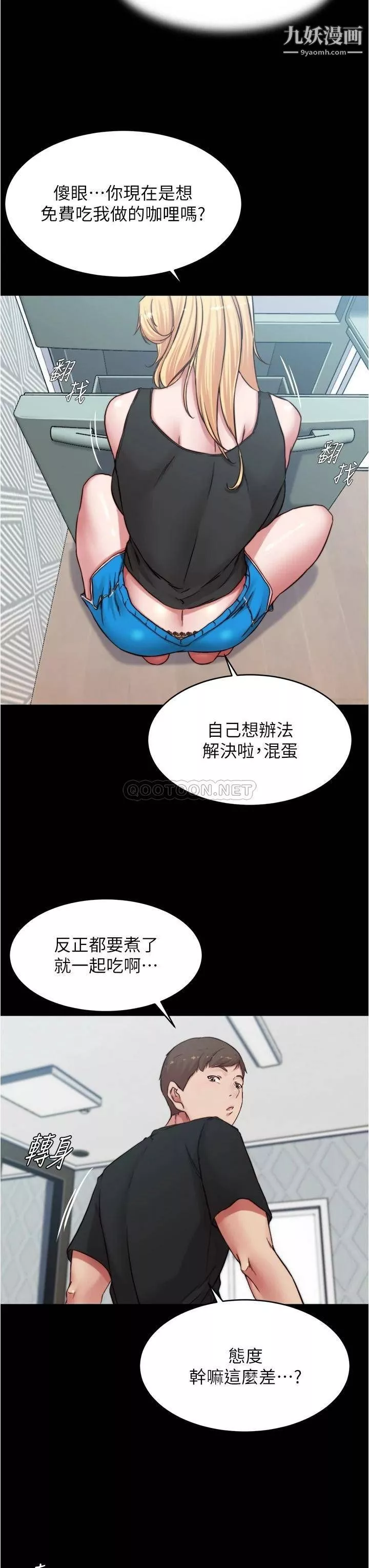 小裤裤笔记-第82话-旁观到慾火焚身的穗桦 - 图片 27