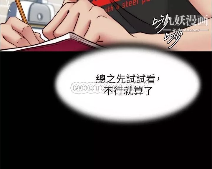 小裤裤笔记-第82话-旁观到慾火焚身的穗桦 - 图片 29